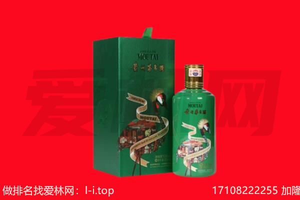 保定市竞秀回收出口茅台酒.jpg