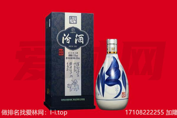保定市竞秀回收汾酒.jpg