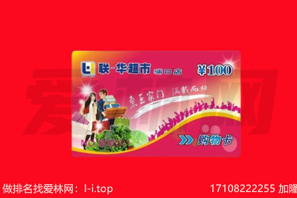 保定市竞秀购物卡回收.jpg