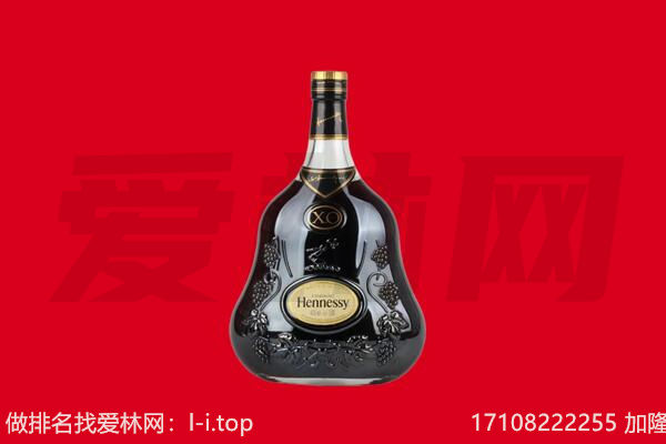 保定市竞秀回收轩尼诗.jpg