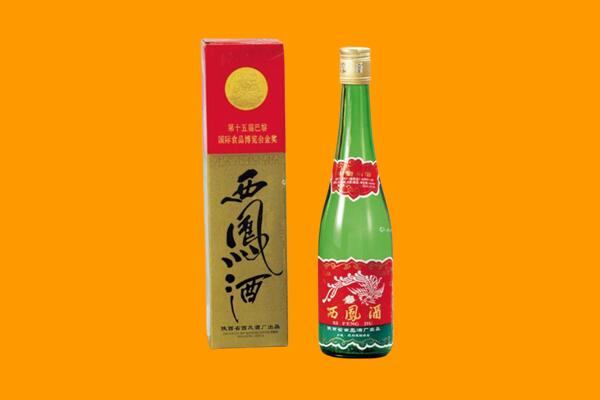 保定市竞秀西凤酒回收.jpg